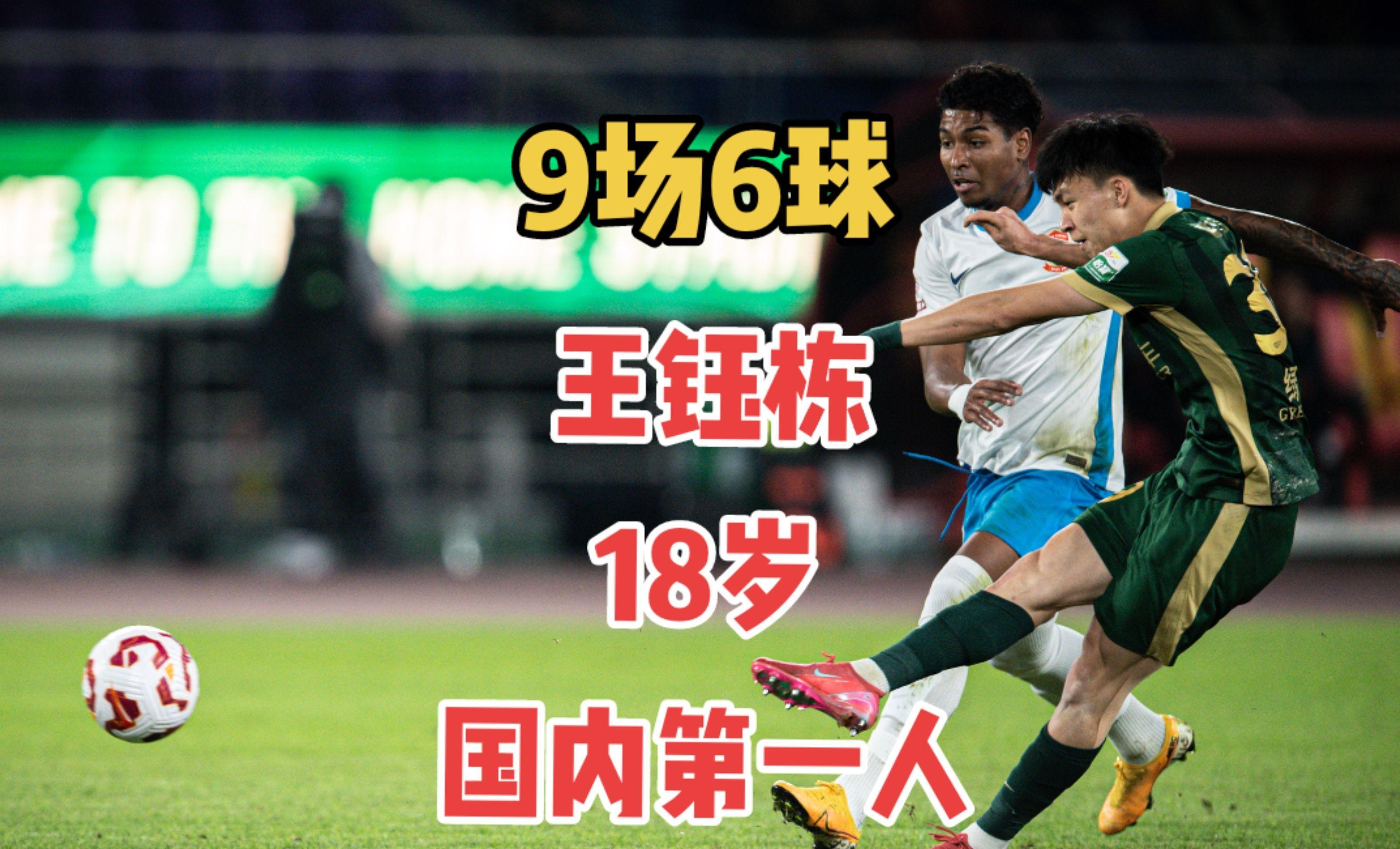 葡超今晨再迎强敌，广州队遗憾出局，主帅态度：话题不断，年轻球员得到机会的简单介绍